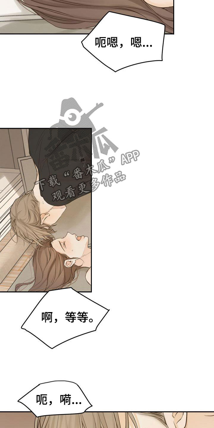 《三人成众》第107章【番外】总算等到了 第2页