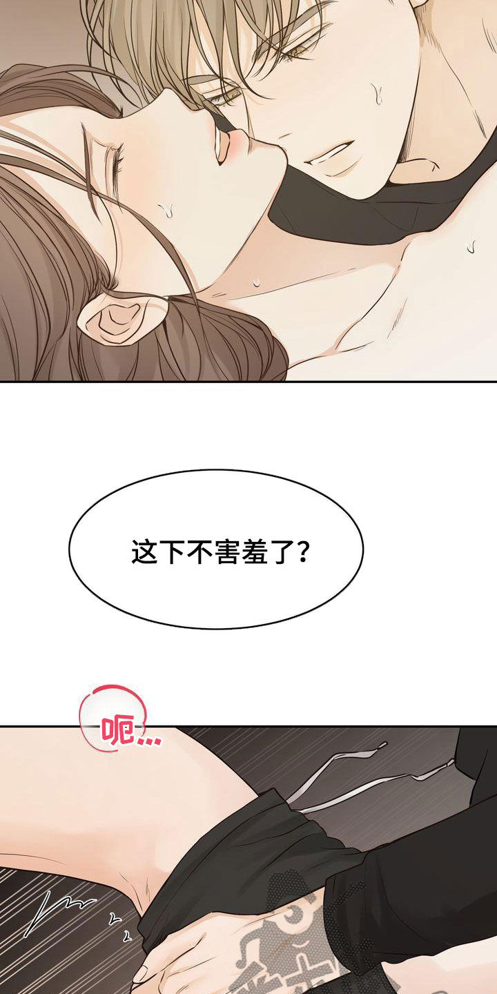 《三人成众》第107章【番外】总算等到了 第3页