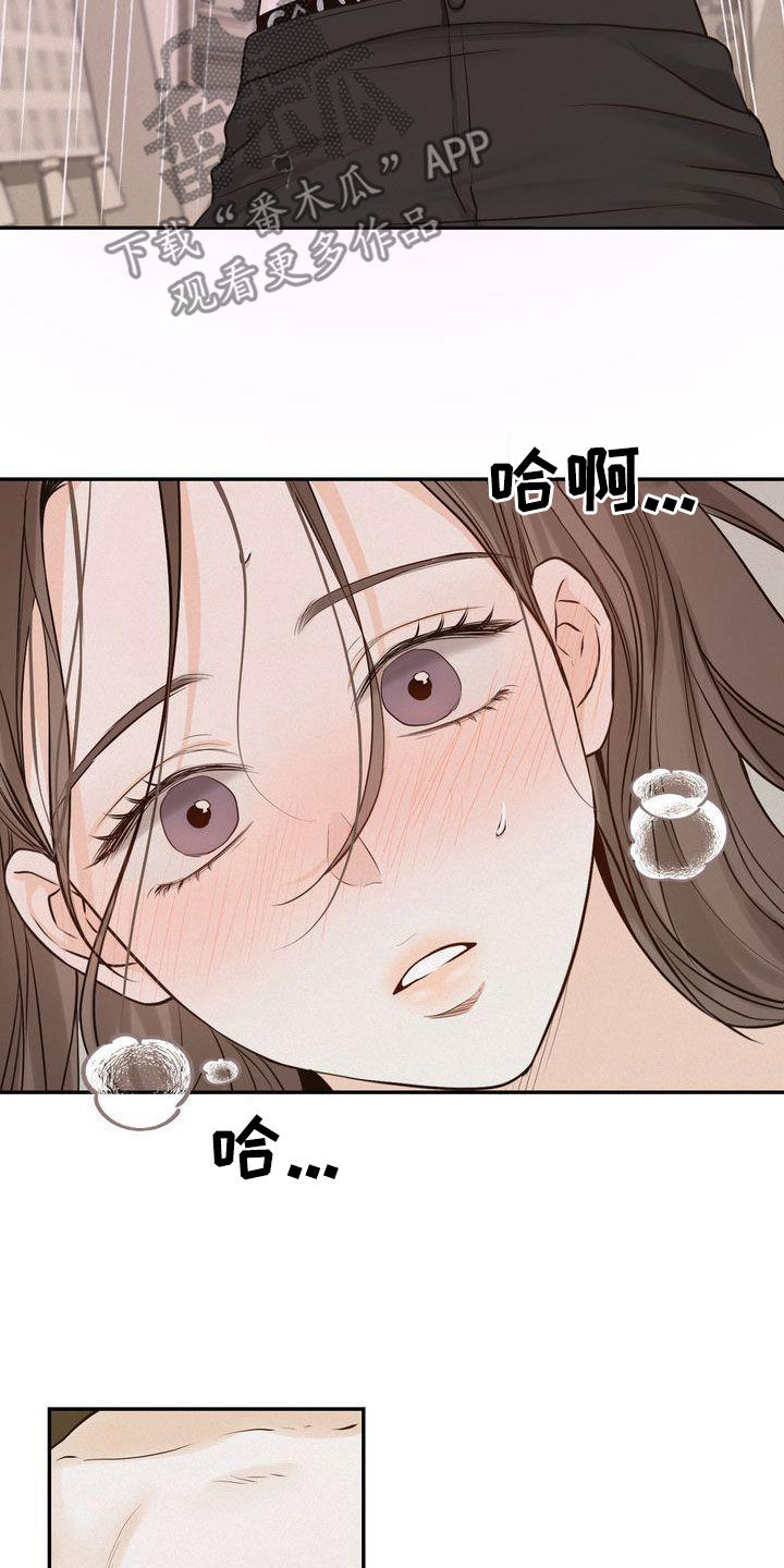 《三人成众》第107章【番外】总算等到了 第6页