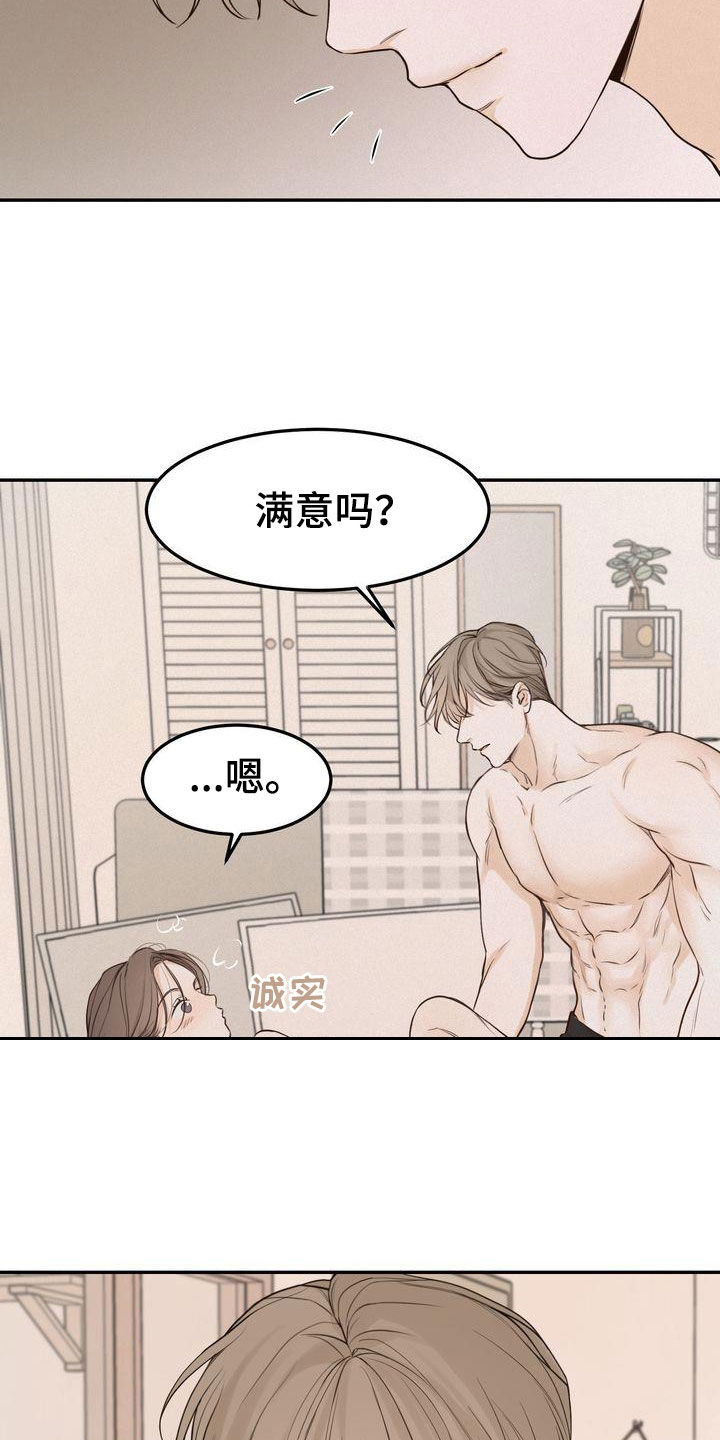 《三人成众》第107章【番外】总算等到了 第8页