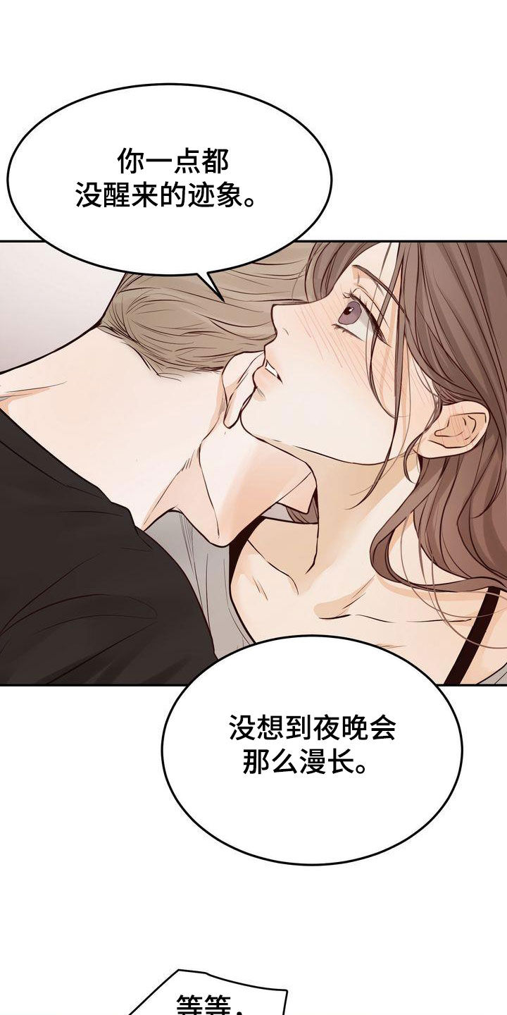 《三人成众》第106章【番外】难为情 第10页