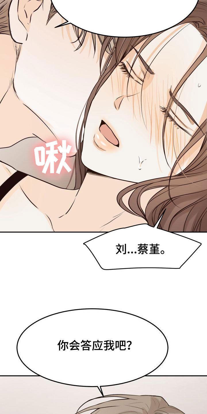 《三人成众》第106章【番外】难为情 第13页