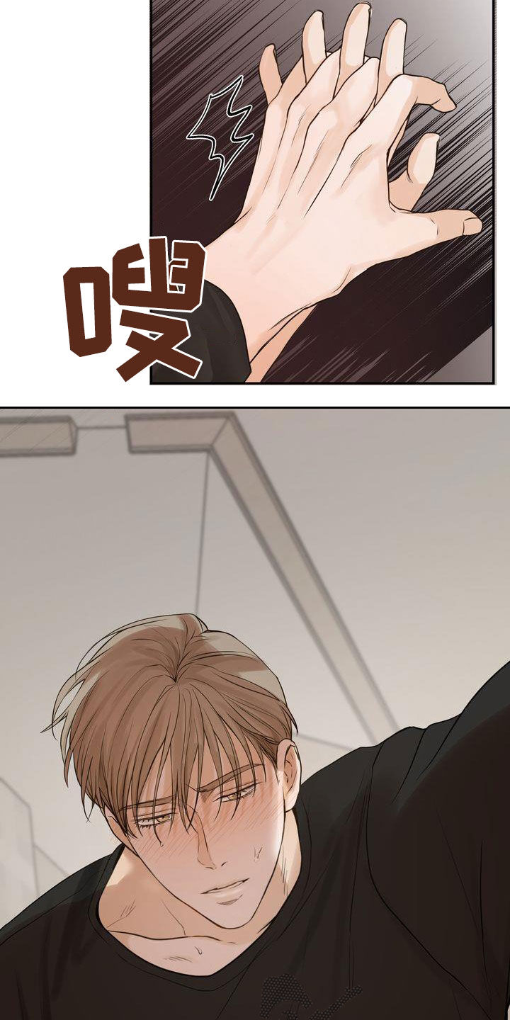 《三人成众》第106章【番外】难为情 第25页