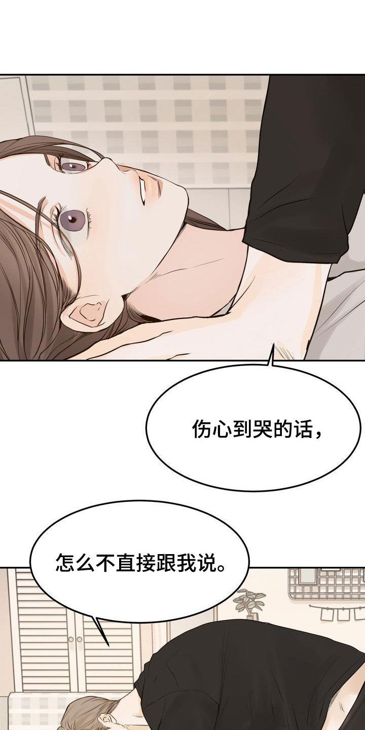 《三人成众》第106章【番外】难为情 第5页