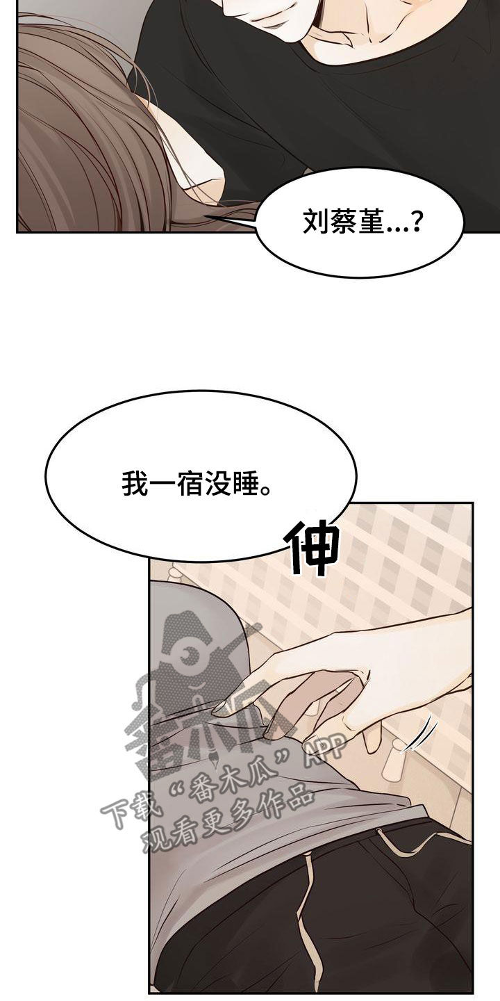 《三人成众》第106章【番外】难为情 第9页