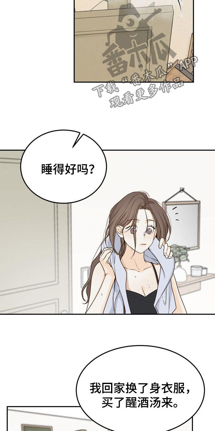 《三人成众》第105章【番外】都是我该做的 第14页
