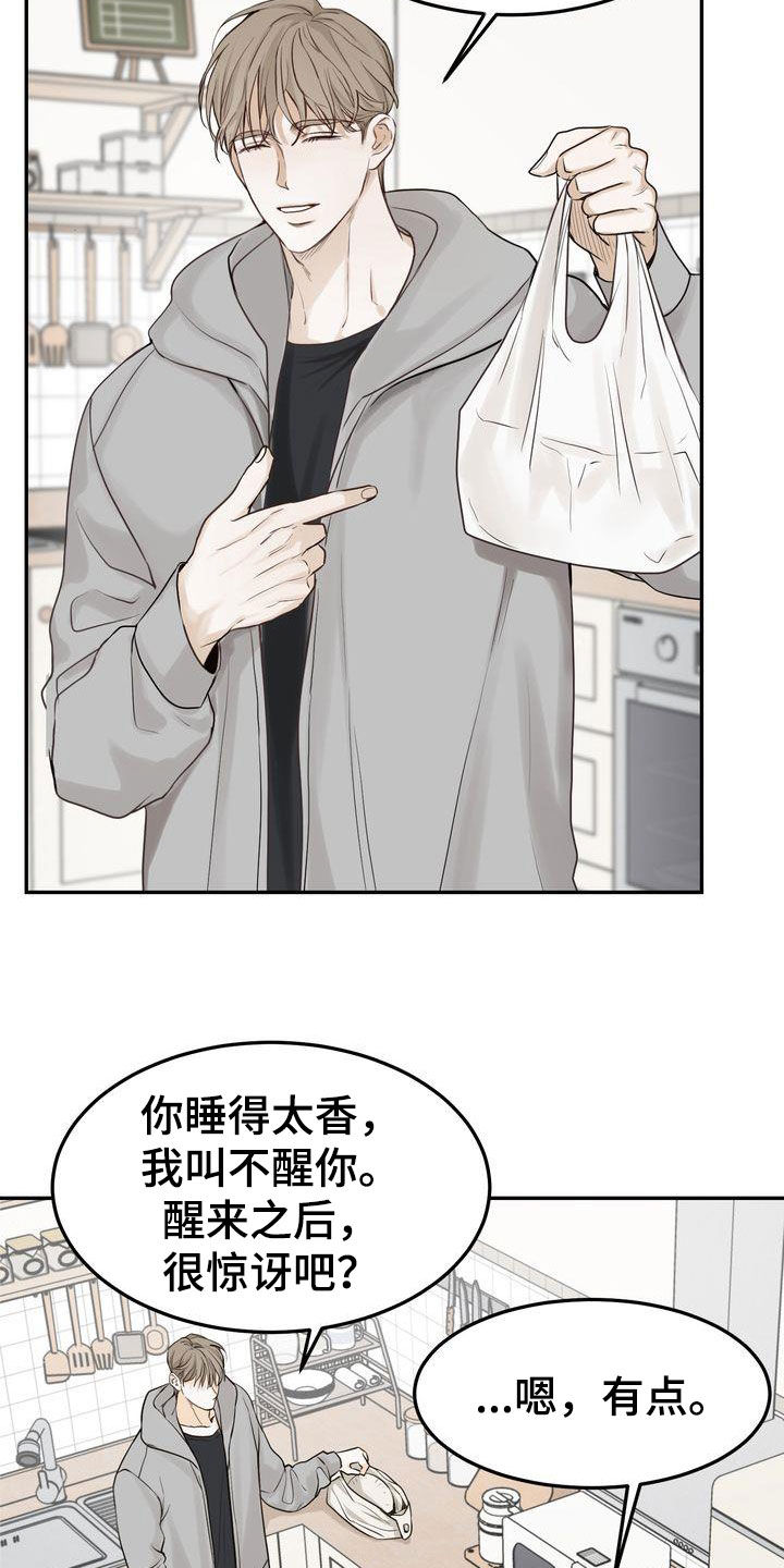 《三人成众》第105章【番外】都是我该做的 第15页