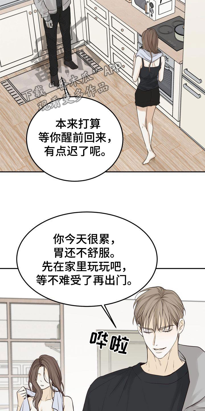《三人成众》第105章【番外】都是我该做的 第16页