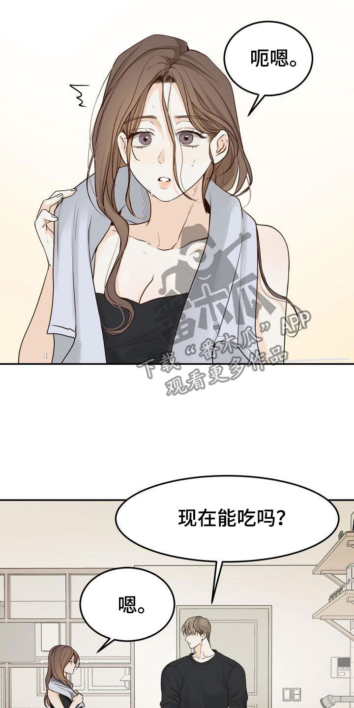 《三人成众》第105章【番外】都是我该做的 第18页