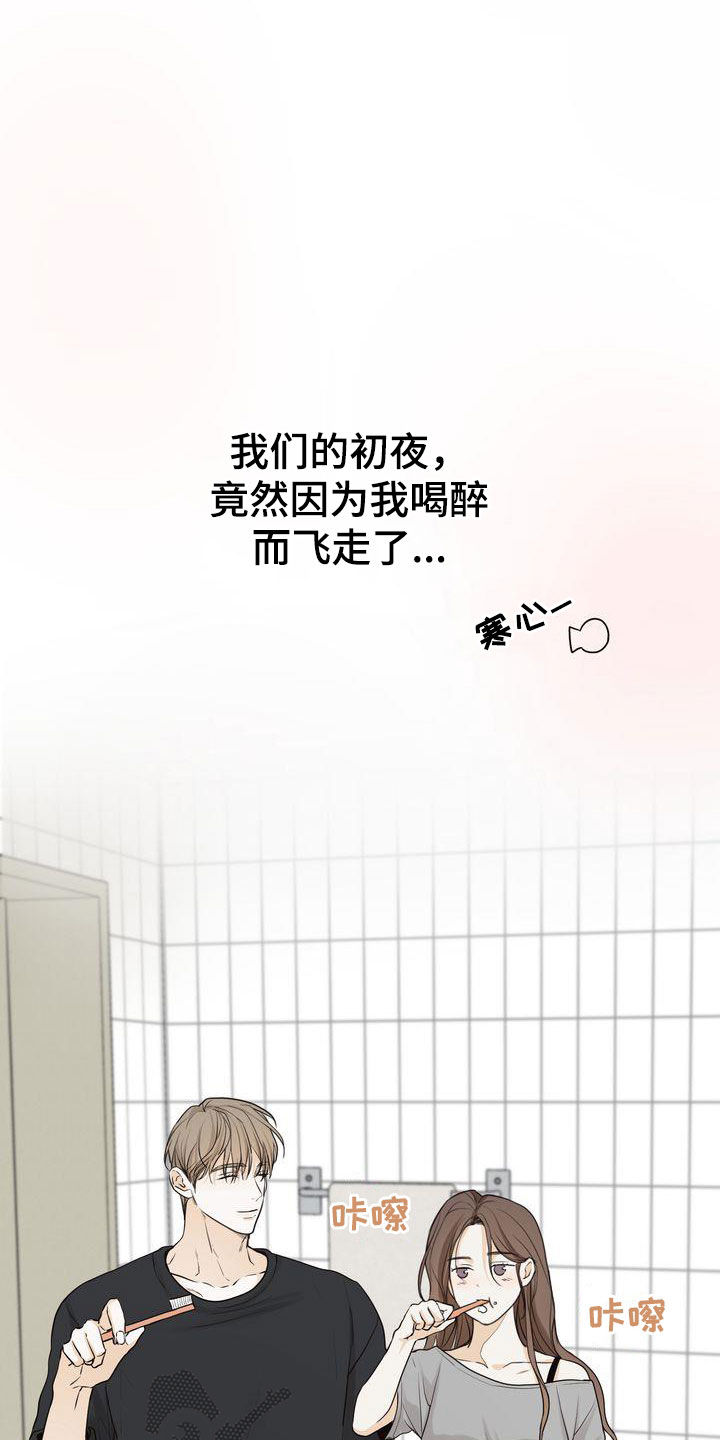 《三人成众》第105章【番外】都是我该做的 第20页