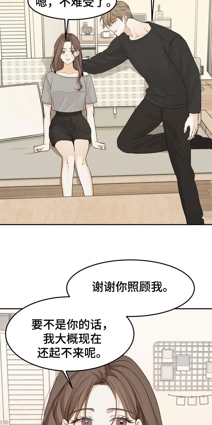 《三人成众》第105章【番外】都是我该做的 第22页