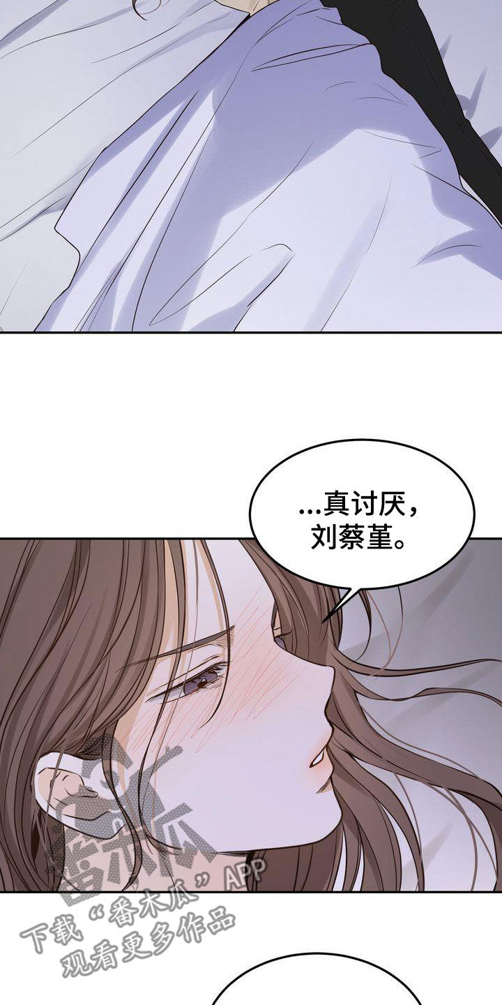 《三人成众》第105章【番外】都是我该做的 第2页