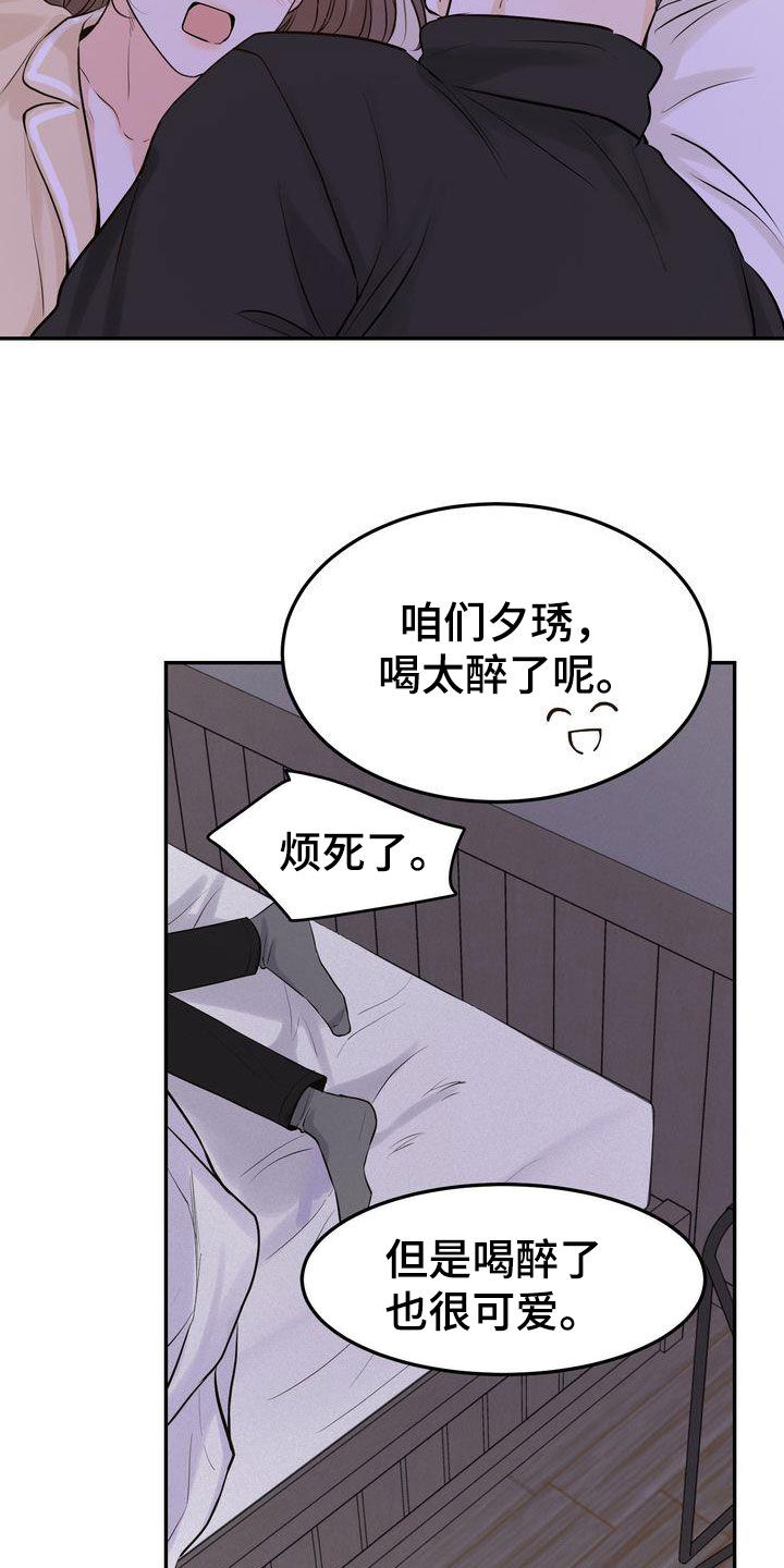 《三人成众》第105章【番外】都是我该做的 第4页