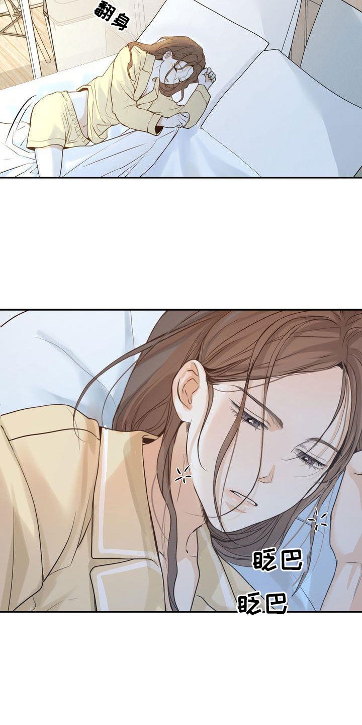 《三人成众》第105章【番外】都是我该做的 第6页