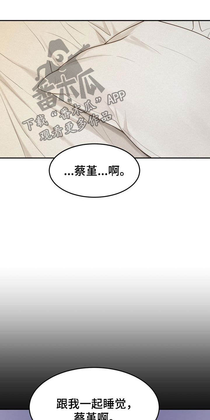 《三人成众》第105章【番外】都是我该做的 第7页