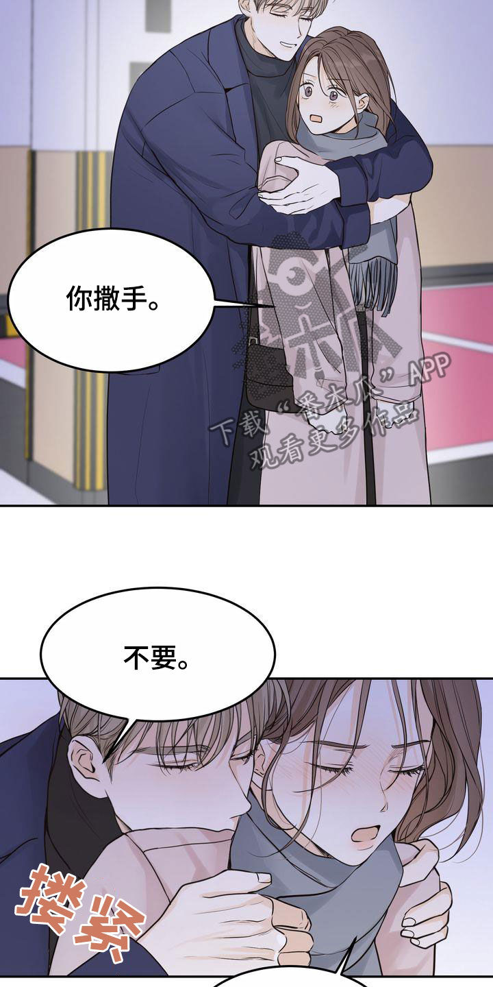 《三人成众》第104章【番外】在这过夜 第10页