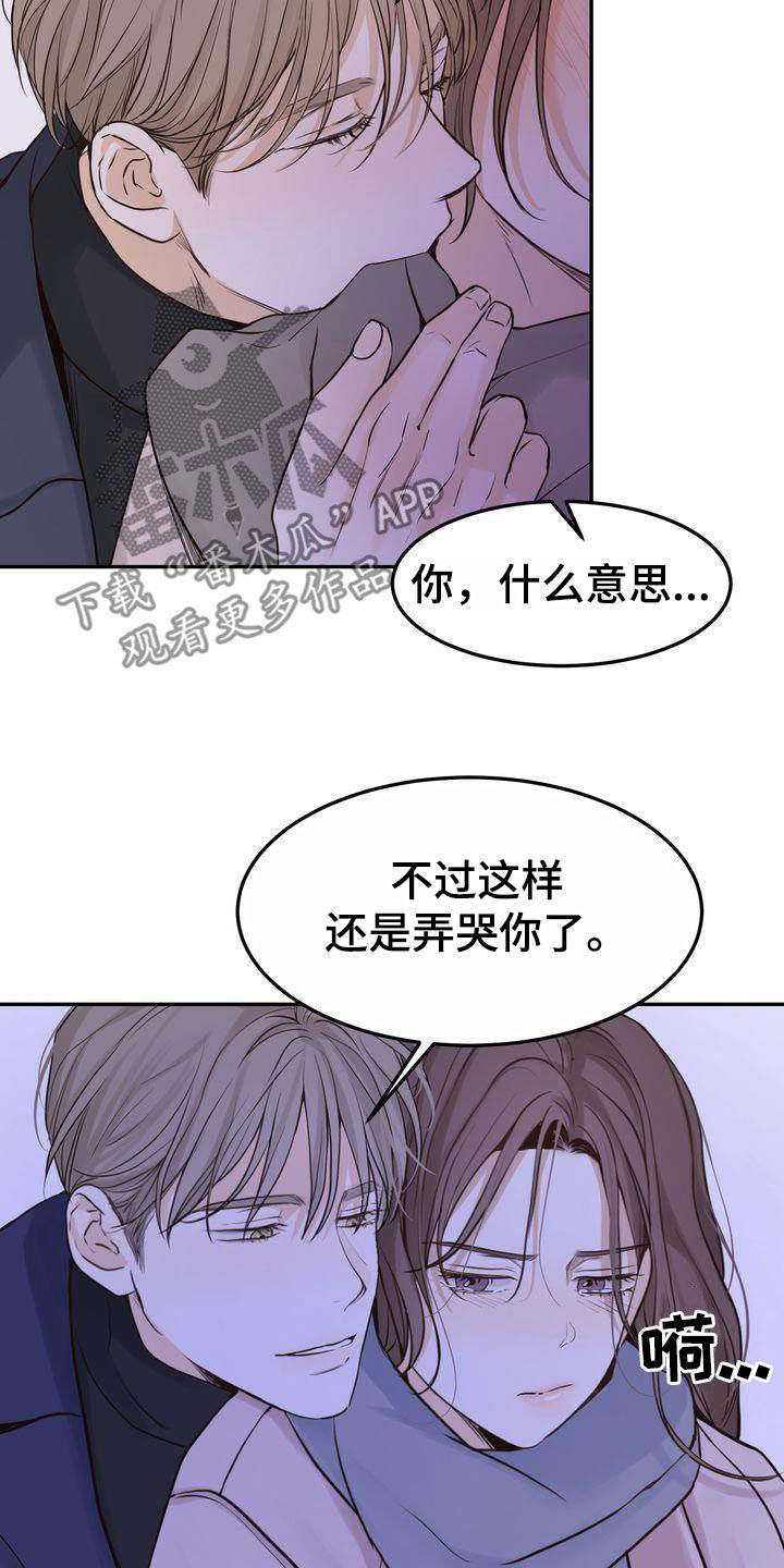《三人成众》第104章【番外】在这过夜 第12页