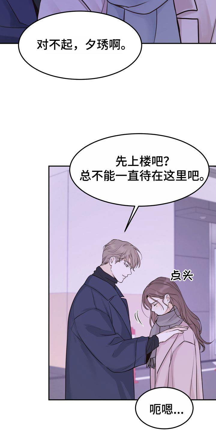 《三人成众》第104章【番外】在这过夜 第13页