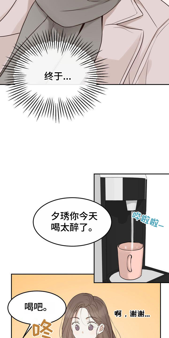 《三人成众》第104章【番外】在这过夜 第15页