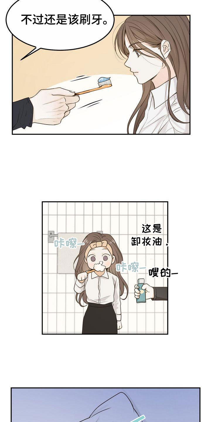 《三人成众》第104章【番外】在这过夜 第17页