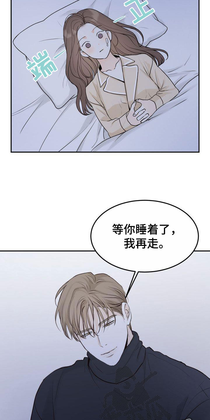 《三人成众》第104章【番外】在这过夜 第18页