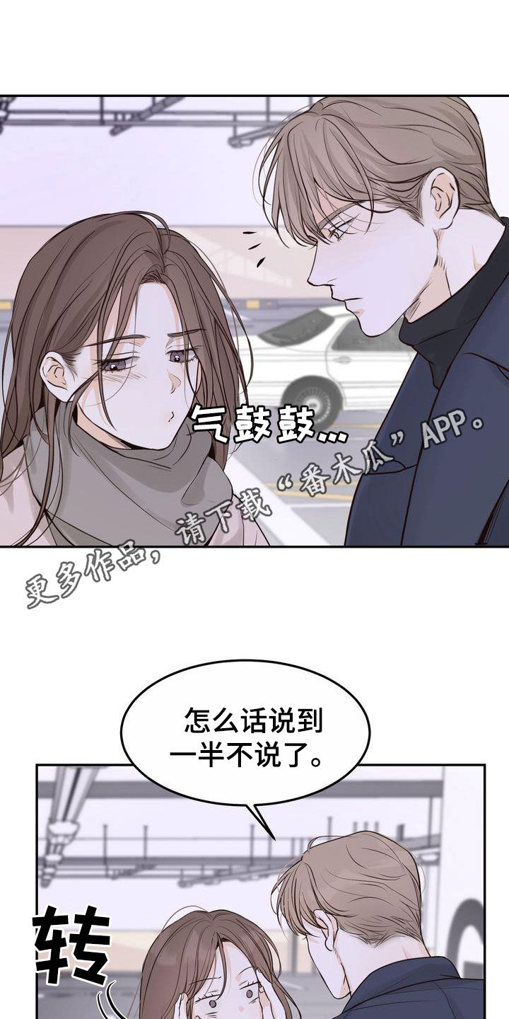 《三人成众》第104章【番外】在这过夜 第1页