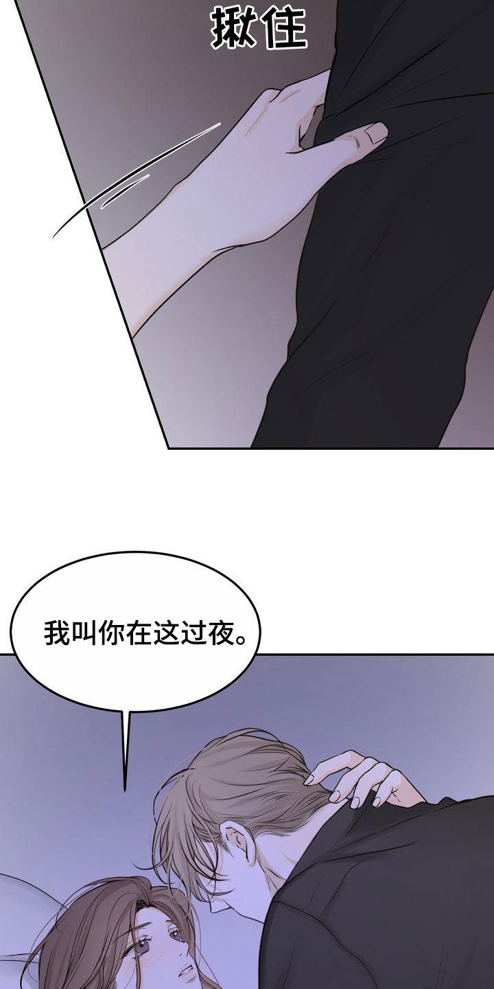 《三人成众》第104章【番外】在这过夜 第22页