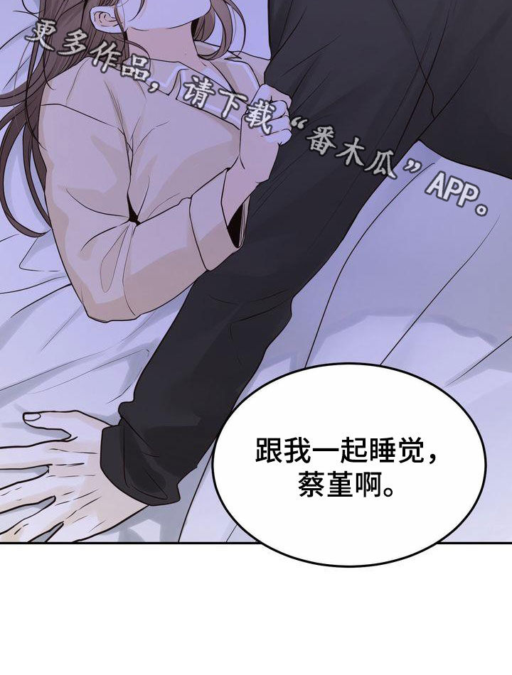 《三人成众》第104章【番外】在这过夜 第23页