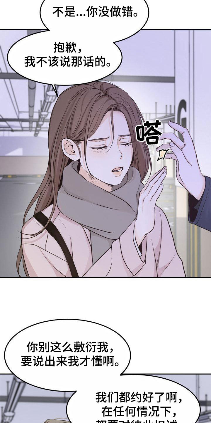 《三人成众》第104章【番外】在这过夜 第3页