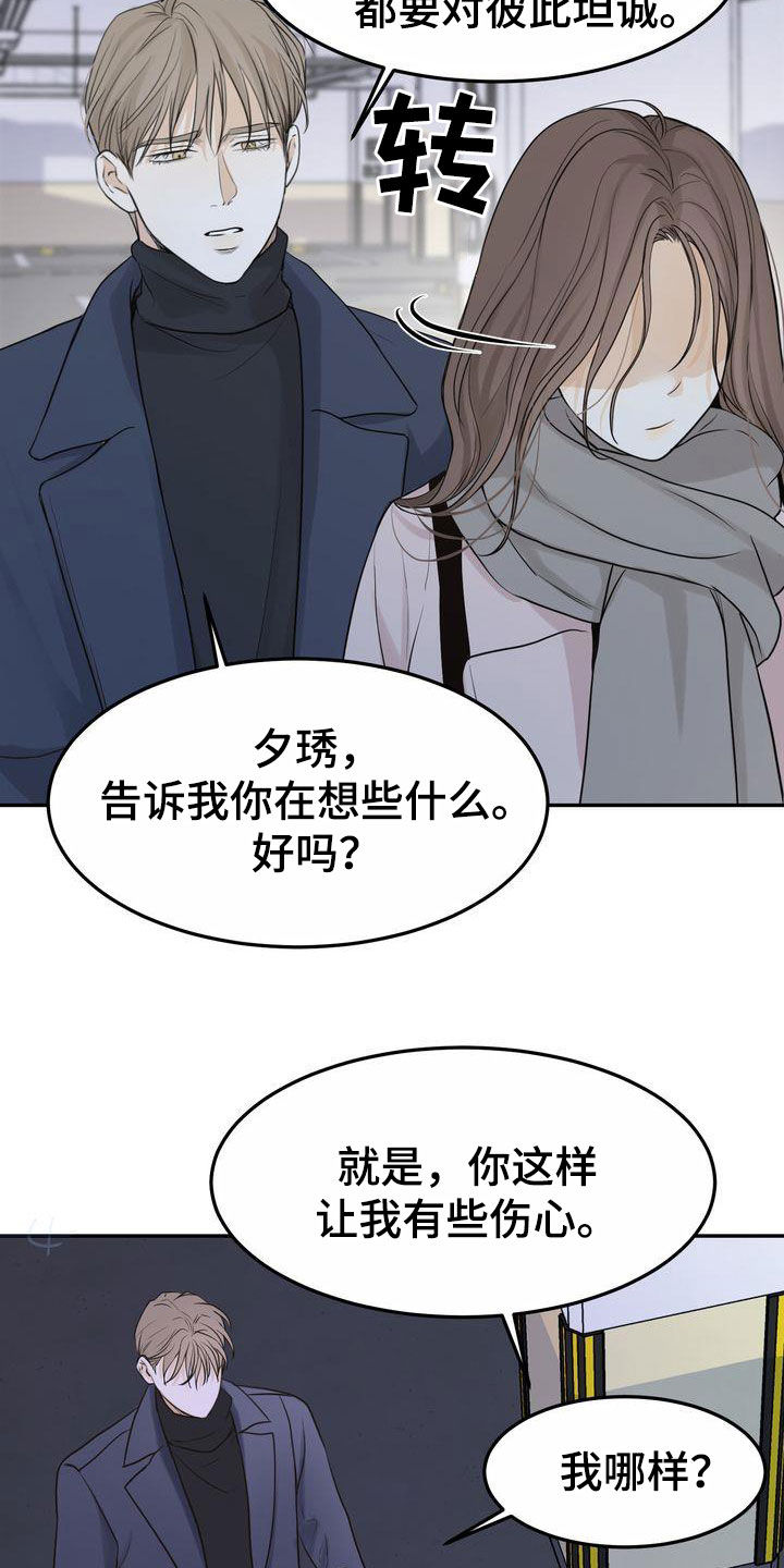 《三人成众》第104章【番外】在这过夜 第4页