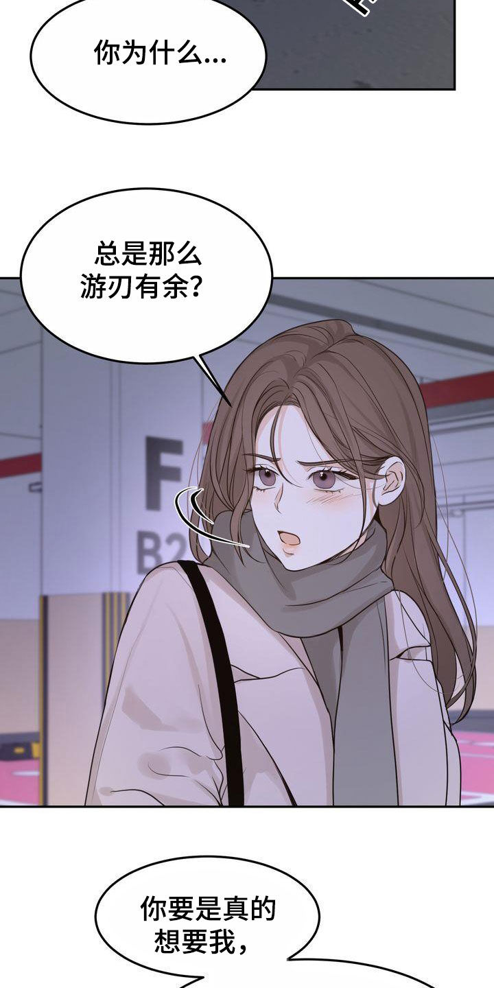 《三人成众》第104章【番外】在这过夜 第6页