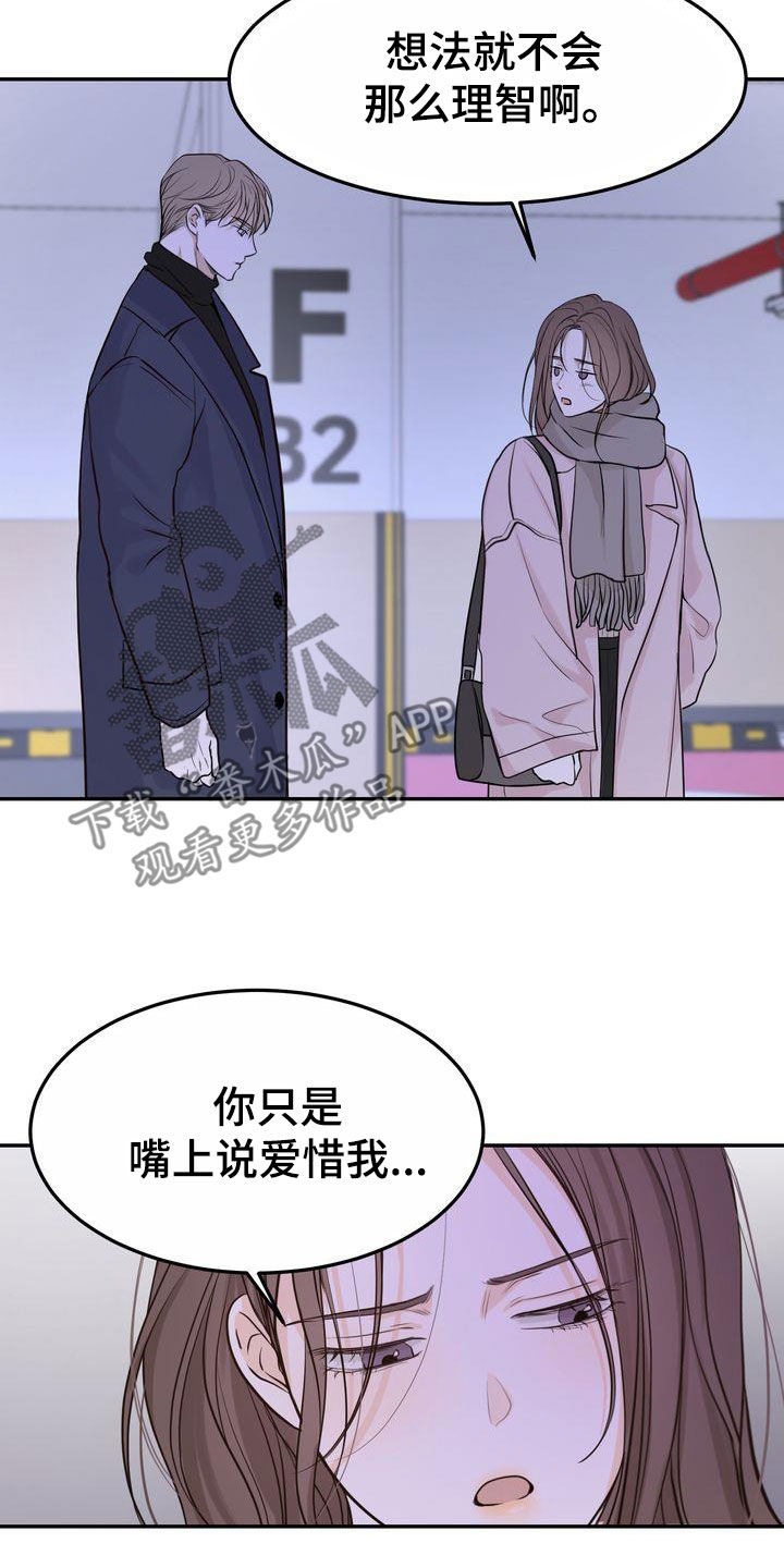 《三人成众》第104章【番外】在这过夜 第7页