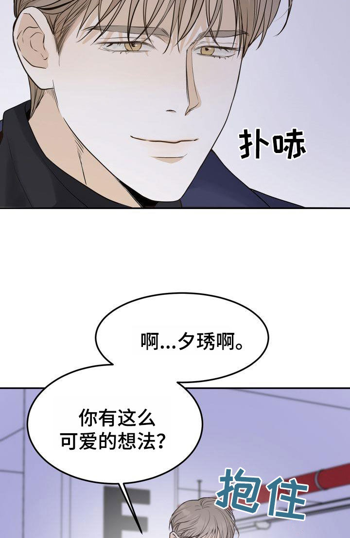 《三人成众》第104章【番外】在这过夜 第9页