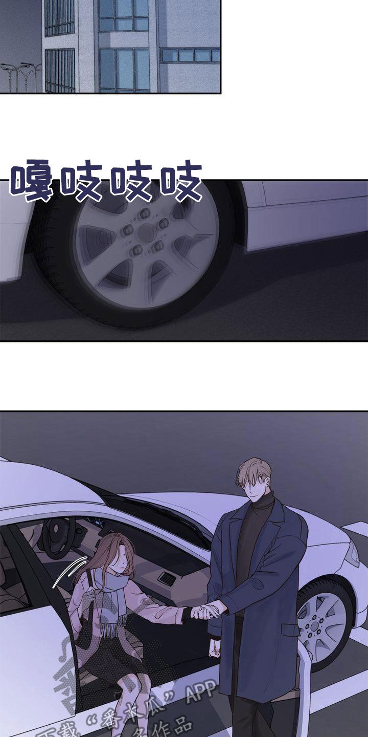 《三人成众》第103章【番外】嘴上说说 第14页