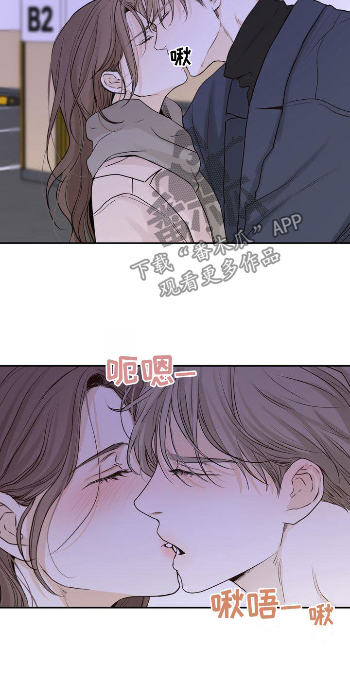 《三人成众》第103章【番外】嘴上说说 第17页