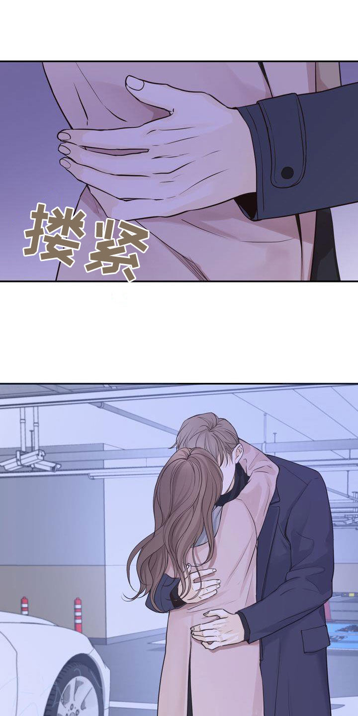 《三人成众》第103章【番外】嘴上说说 第18页