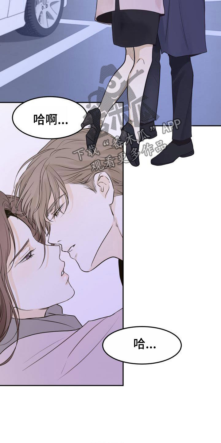 《三人成众》第103章【番外】嘴上说说 第19页