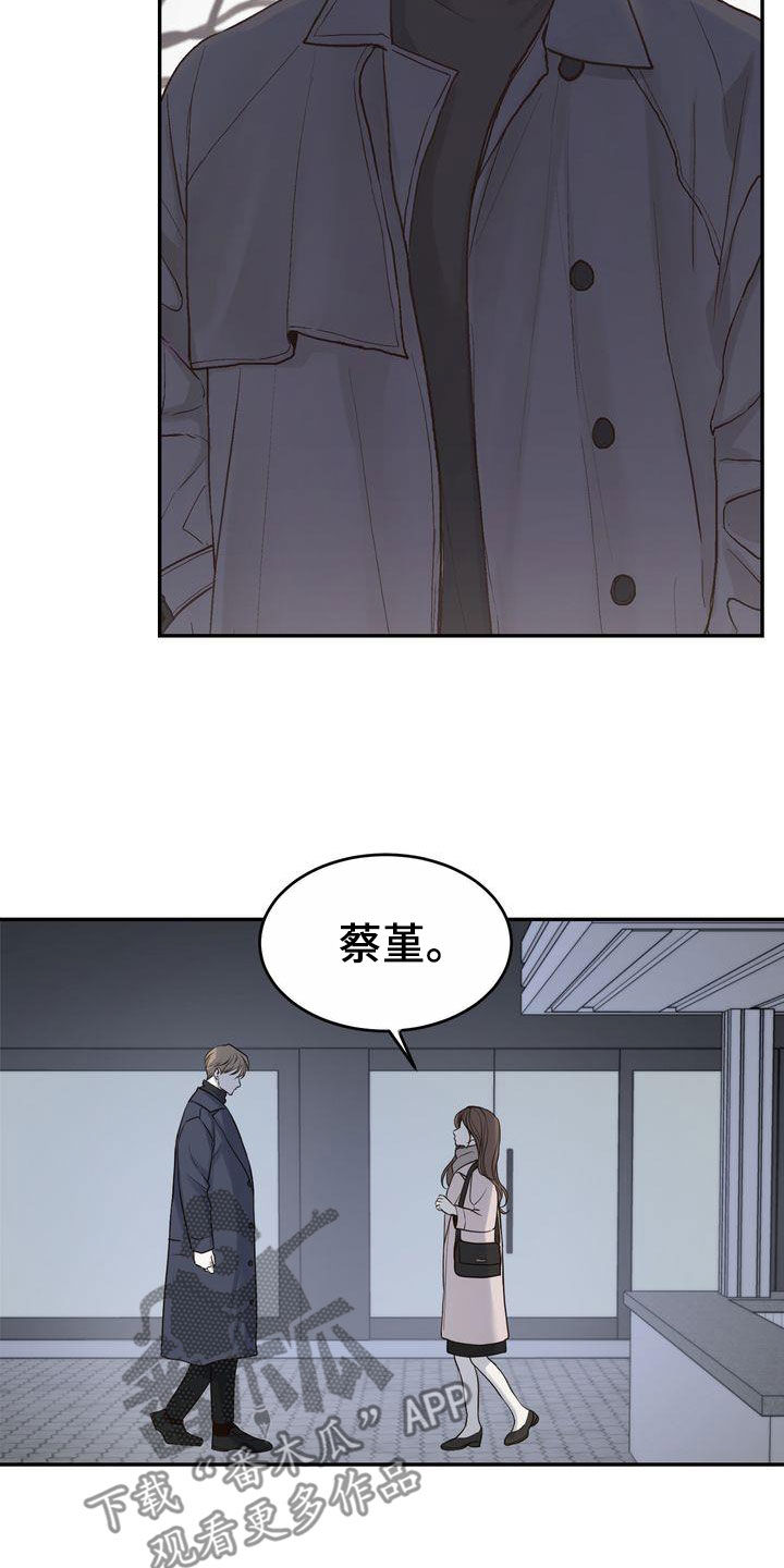 《三人成众》第103章【番外】嘴上说说 第2页
