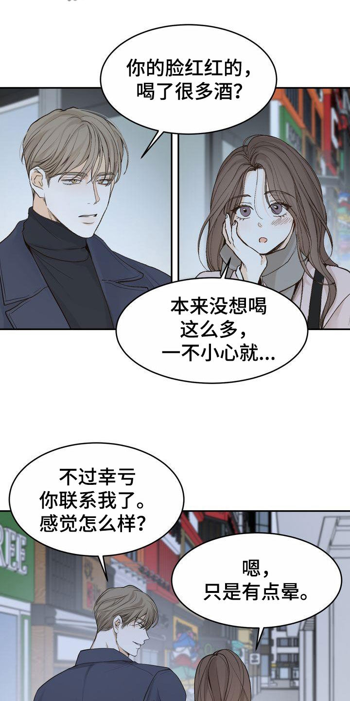 《三人成众》第103章【番外】嘴上说说 第3页
