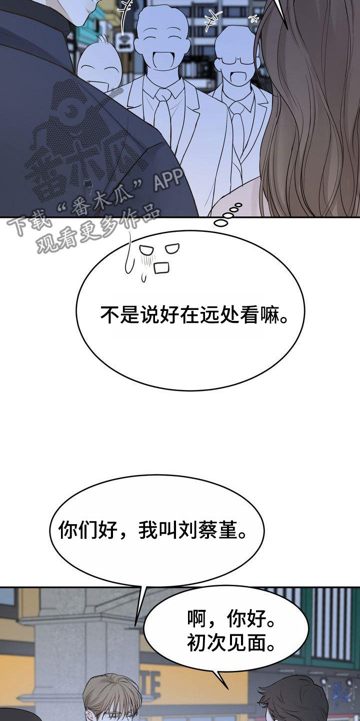 《三人成众》第103章【番外】嘴上说说 第5页