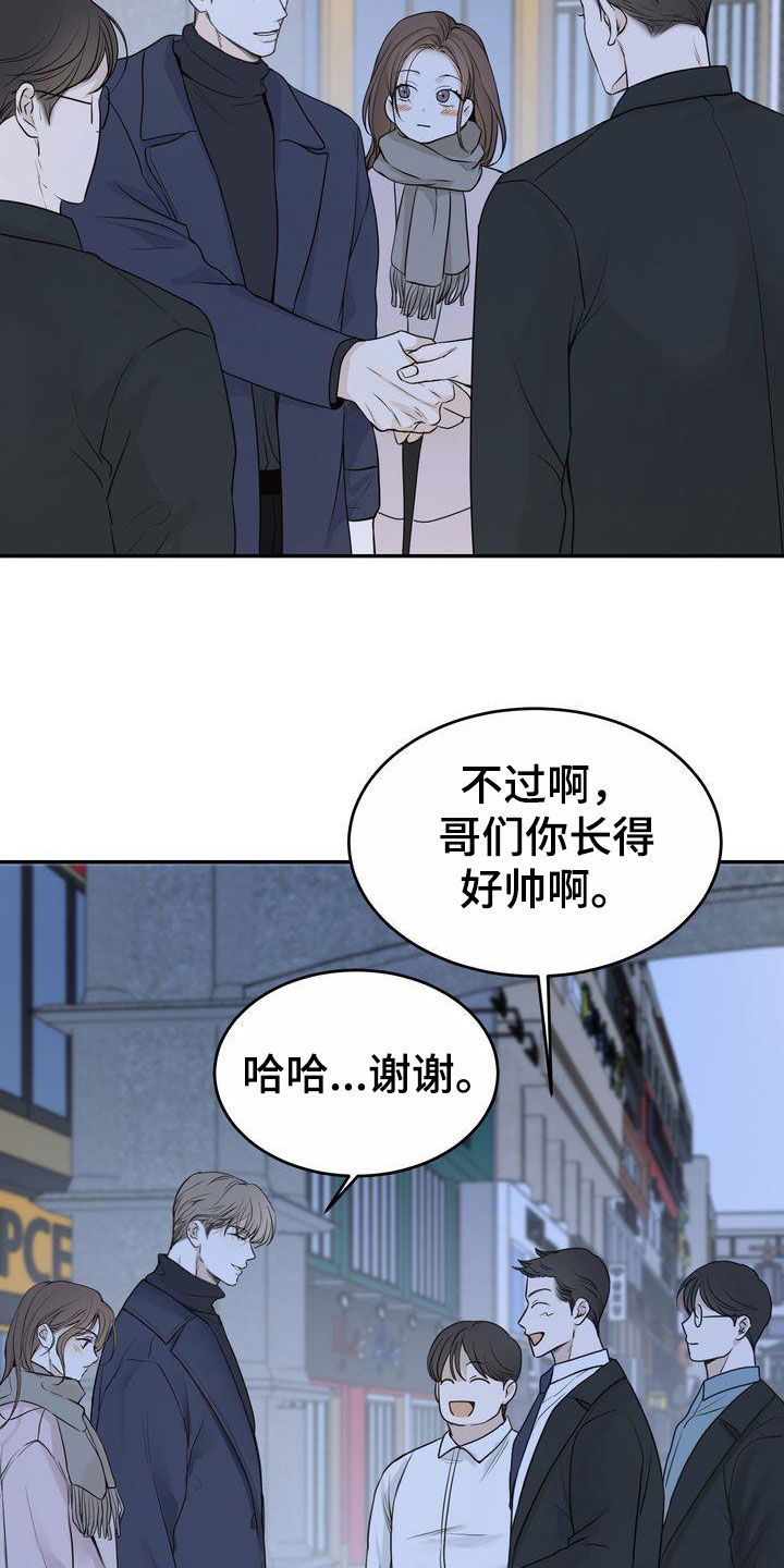 《三人成众》第103章【番外】嘴上说说 第6页