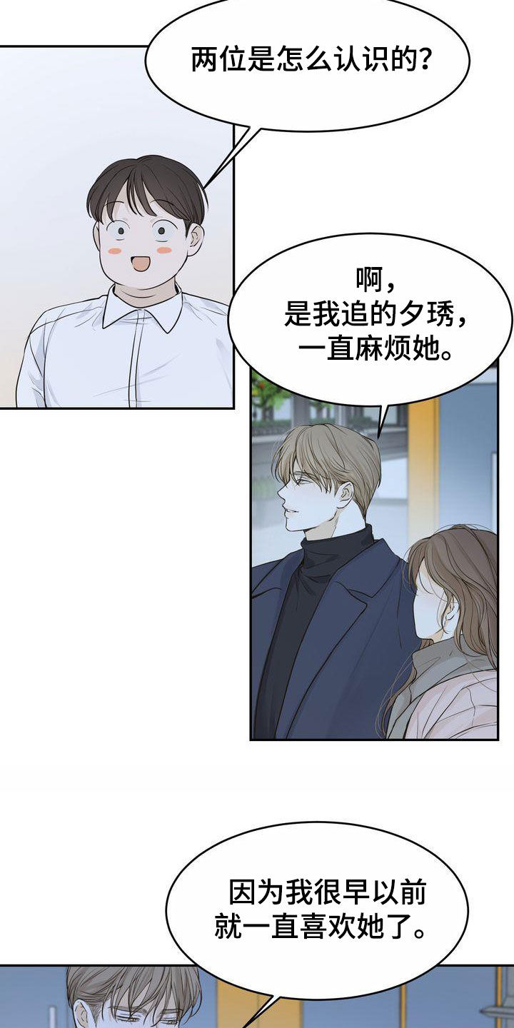 《三人成众》第103章【番外】嘴上说说 第8页