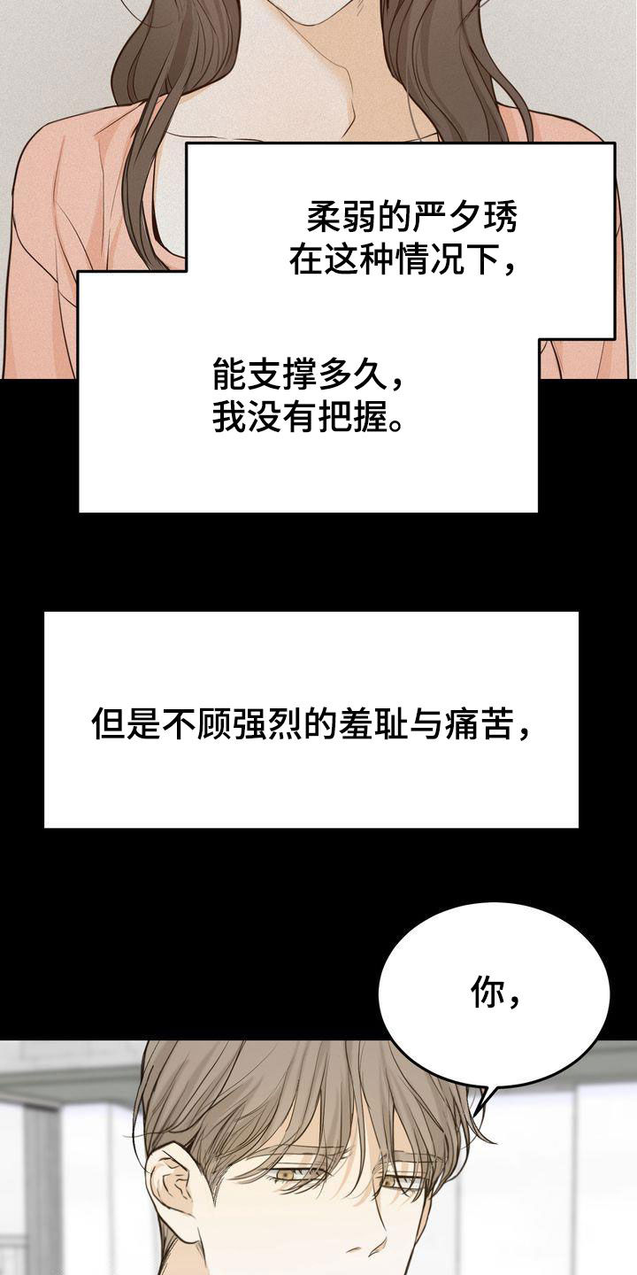 《三人成众》第100章如愿以偿（完结） 第11页