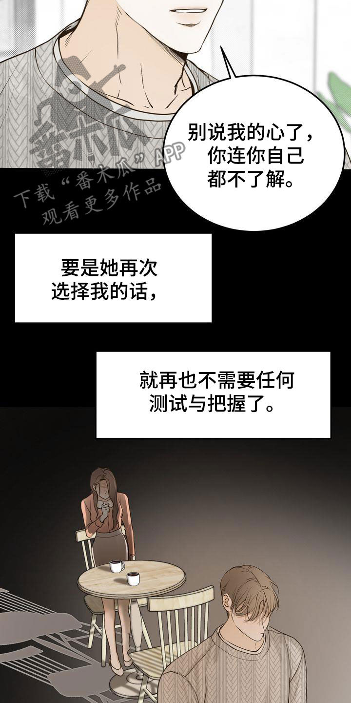 《三人成众》第100章如愿以偿（完结） 第12页