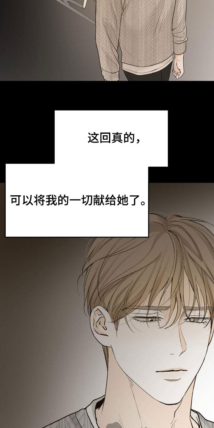 《三人成众》第100章如愿以偿（完结） 第13页