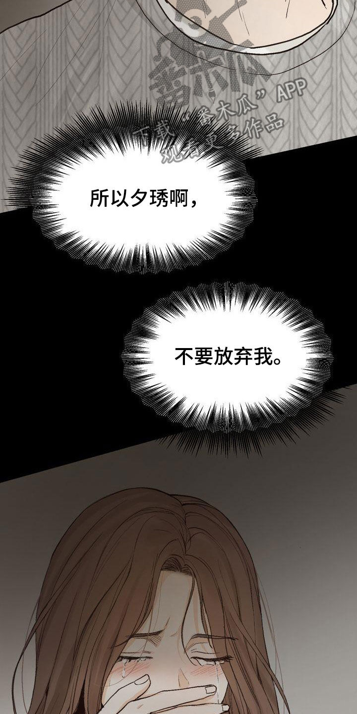 《三人成众》第100章如愿以偿（完结） 第14页