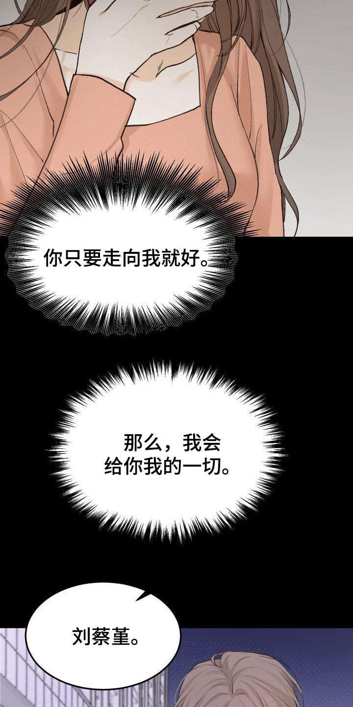 《三人成众》第100章如愿以偿（完结） 第15页