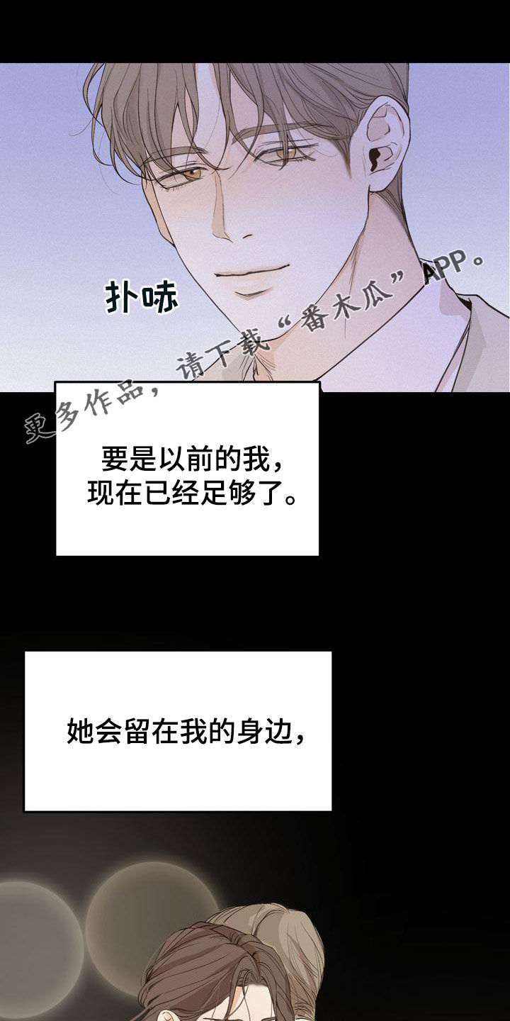 《三人成众》第100章如愿以偿（完结） 第1页