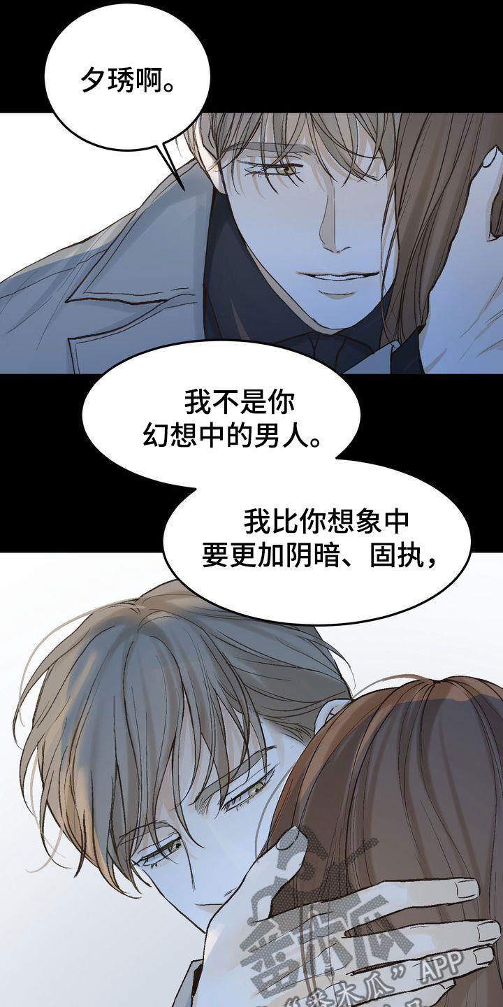 《三人成众》第100章如愿以偿（完结） 第22页