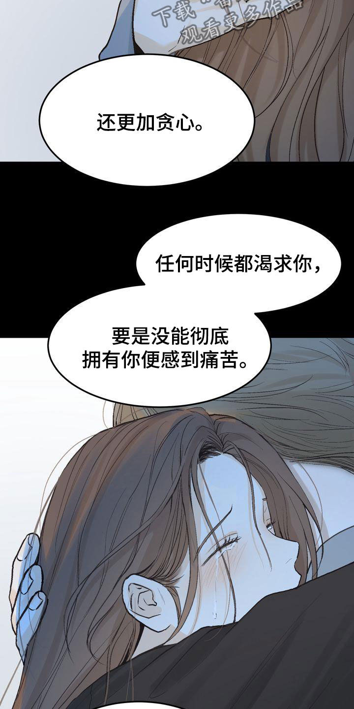 《三人成众》第100章如愿以偿（完结） 第23页